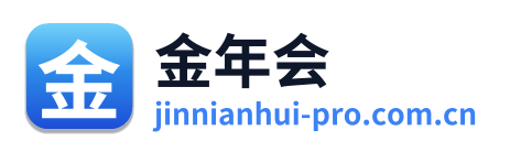 金年会